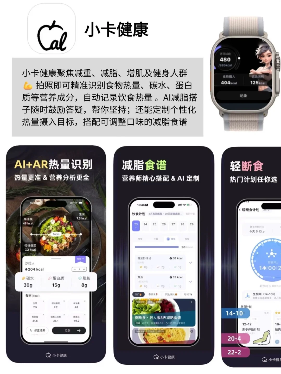 苹果手表功能太绝，健康app大合集