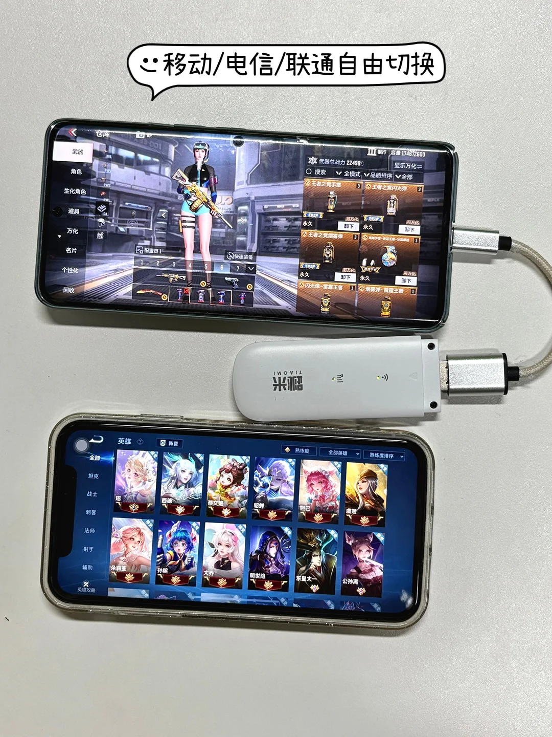 跳米随身wifi可以玩电脑游戏吗？