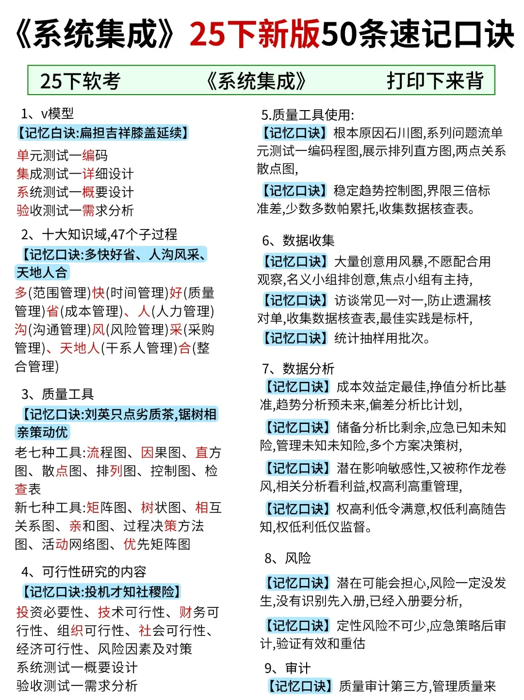 9.22后再准备系统集成我的建议是:（上班版