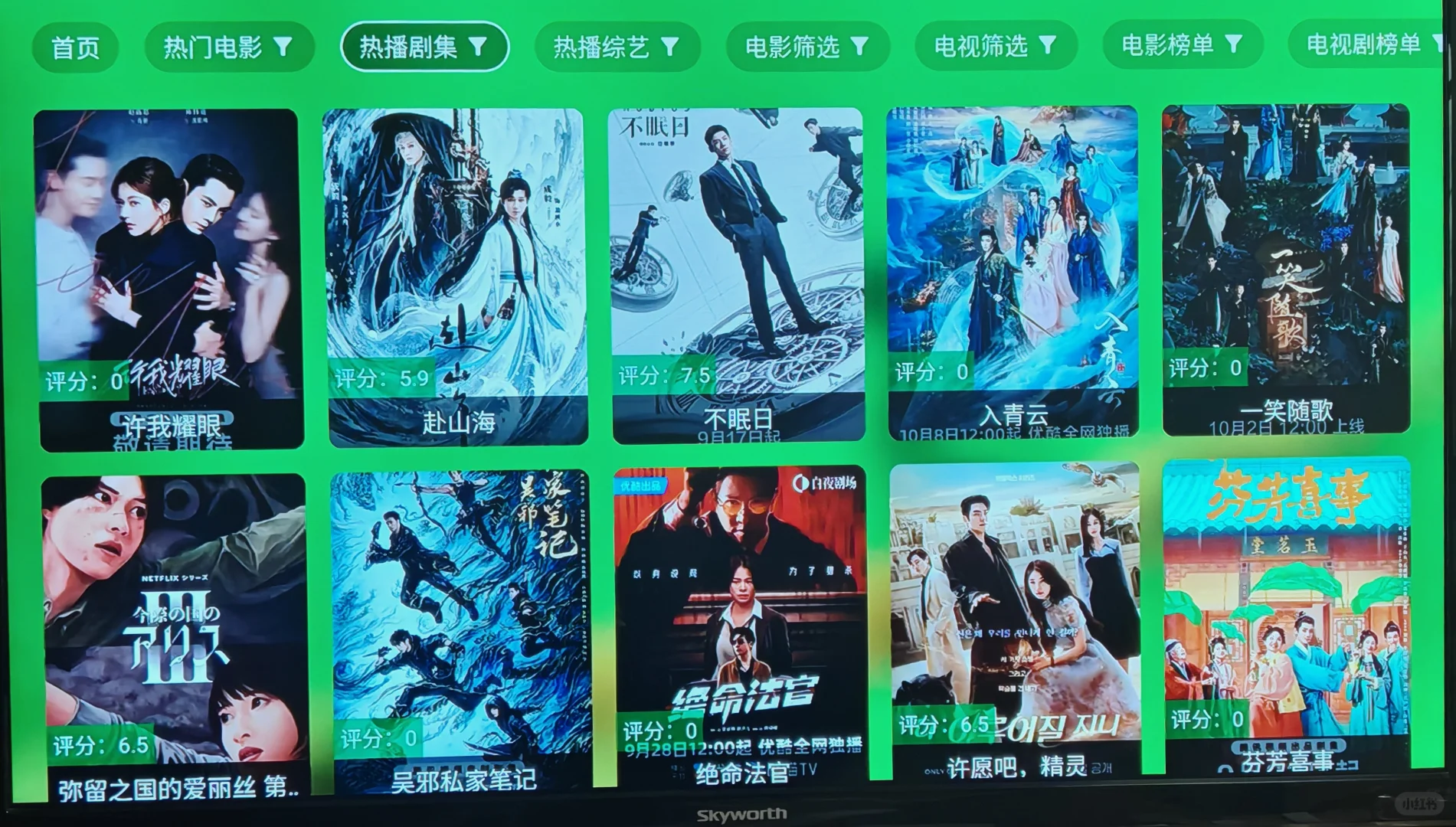 不错的电视软件（供参考）