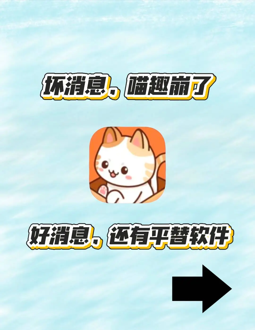 喵趣漫画平替下载 动作芏樱爨黥镫多好