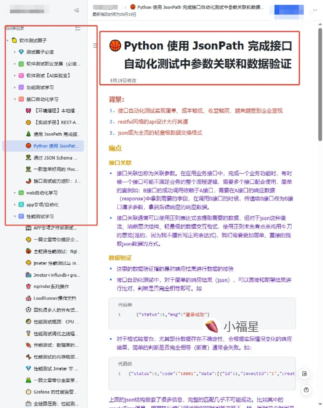 这个网站，简直是测试人的天堂！