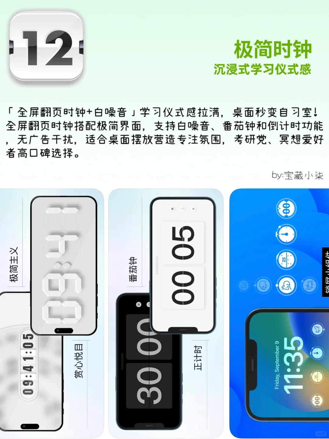 自律上瘾‼️戒不掉手机的都给我用这9个APP