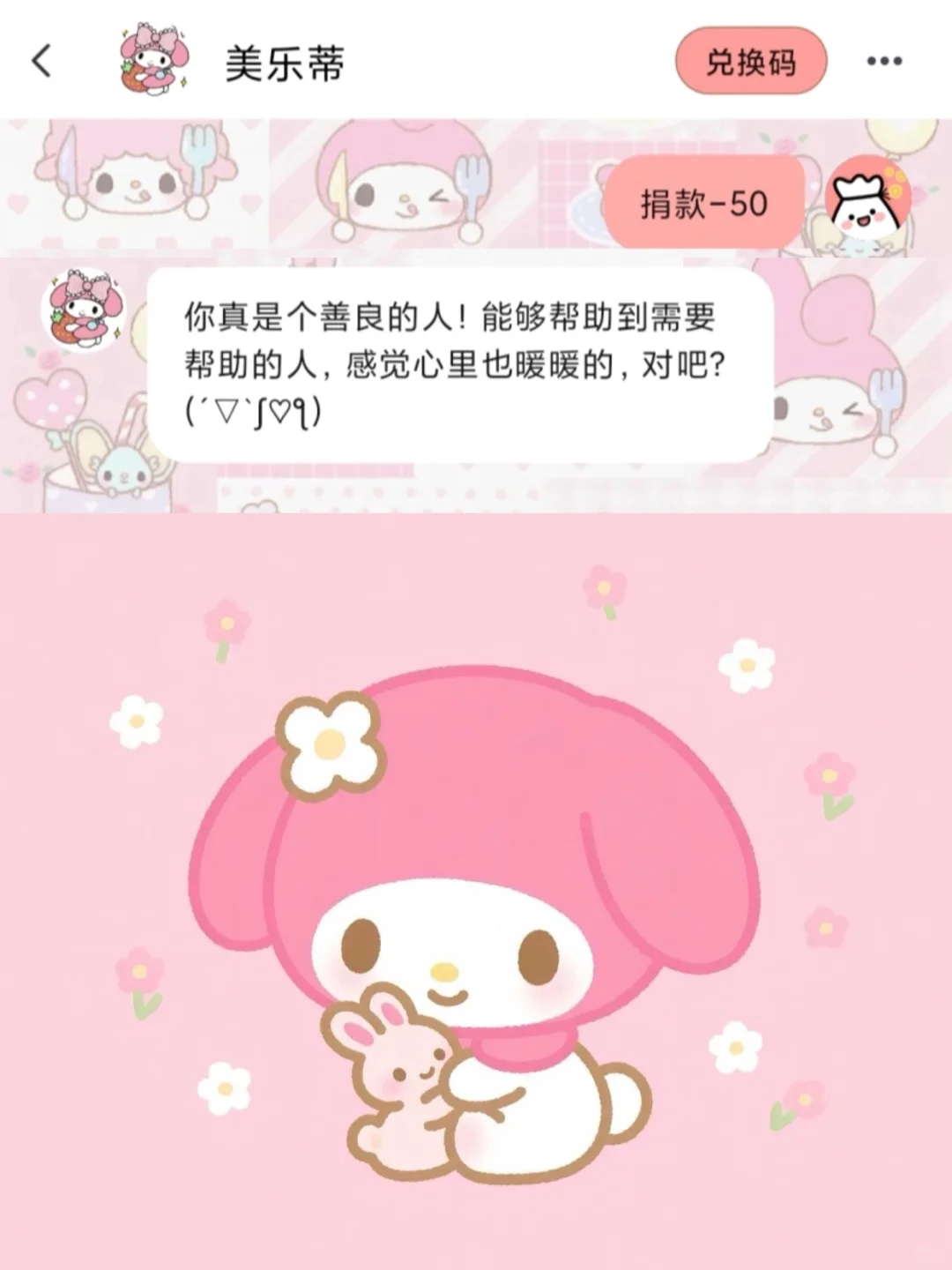 你有此等萌物进入记账本