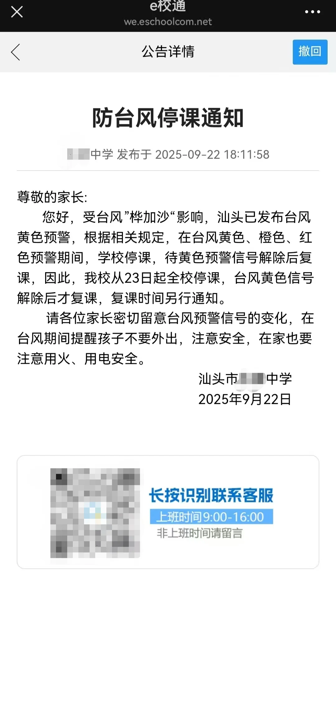 停课当天神岛源码出了第二个孵蛋ssr