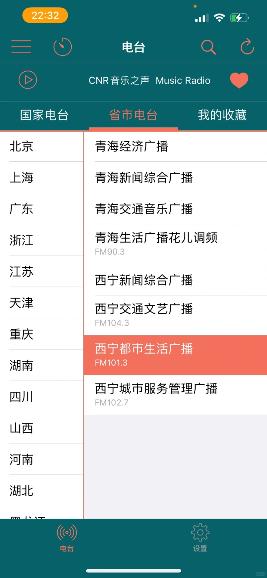 想用手机本地调频 fm 的朋友有福了。