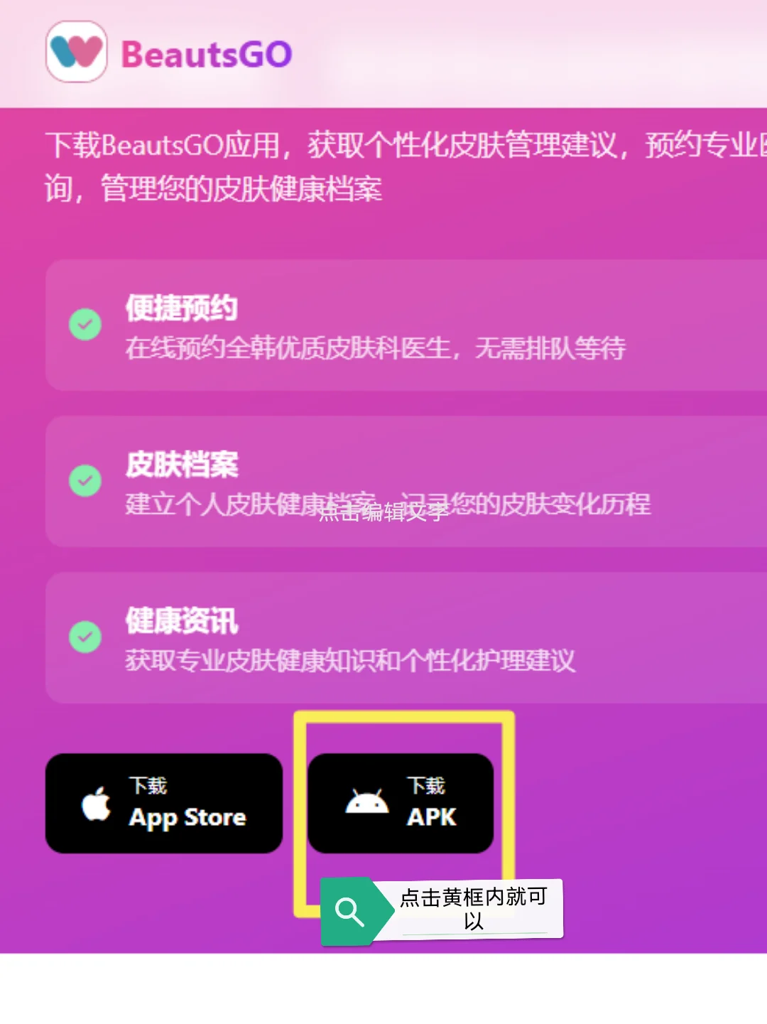 赴韩变美必备神器！安卓也能轻松下载