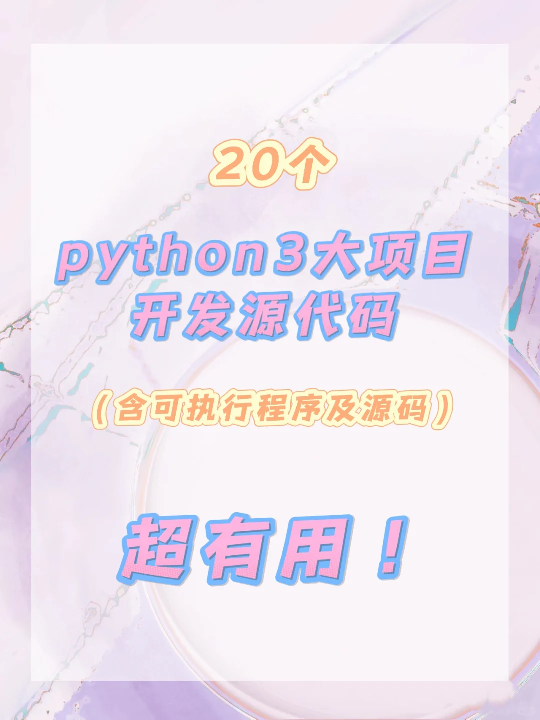 大项目开发源代码(含可执行程序及源码)