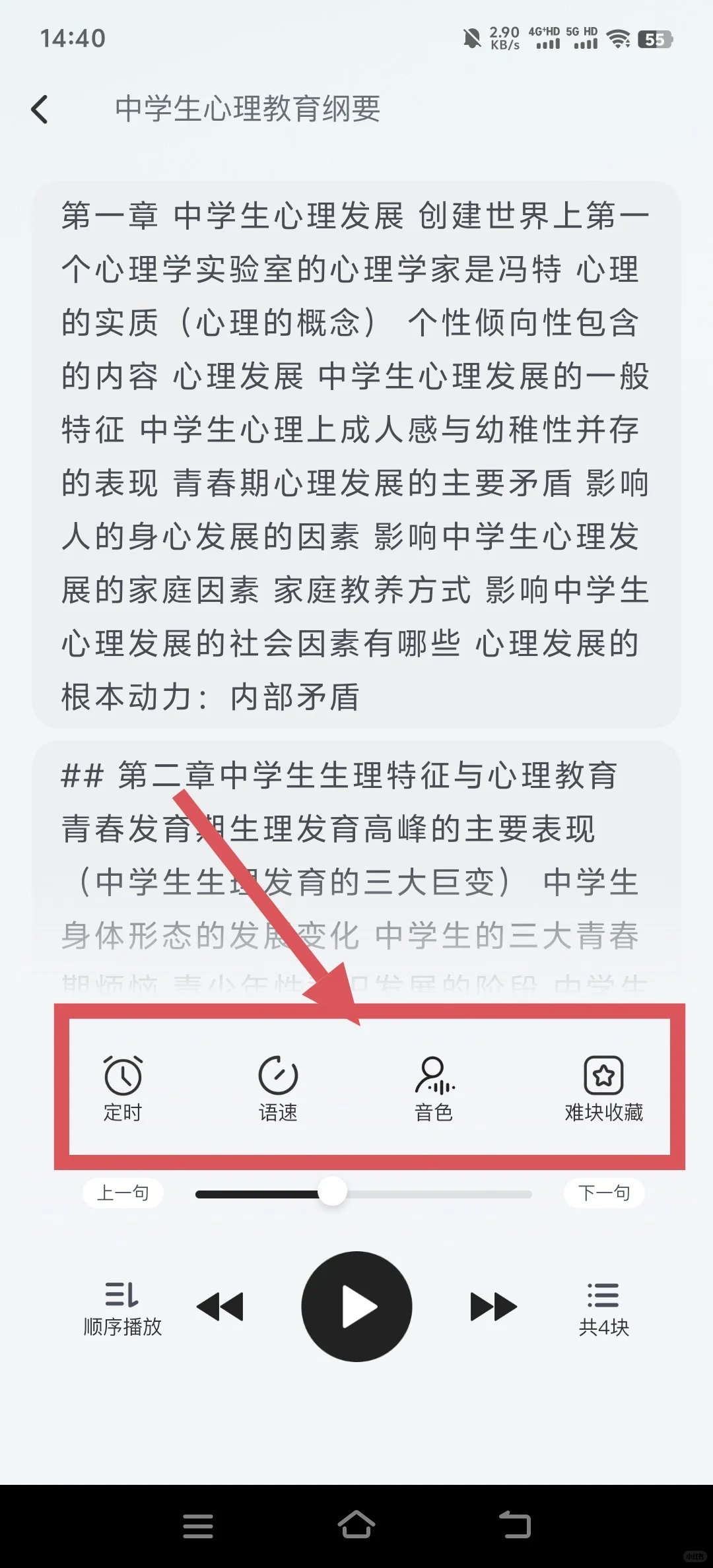 简直是背书的大功臣！