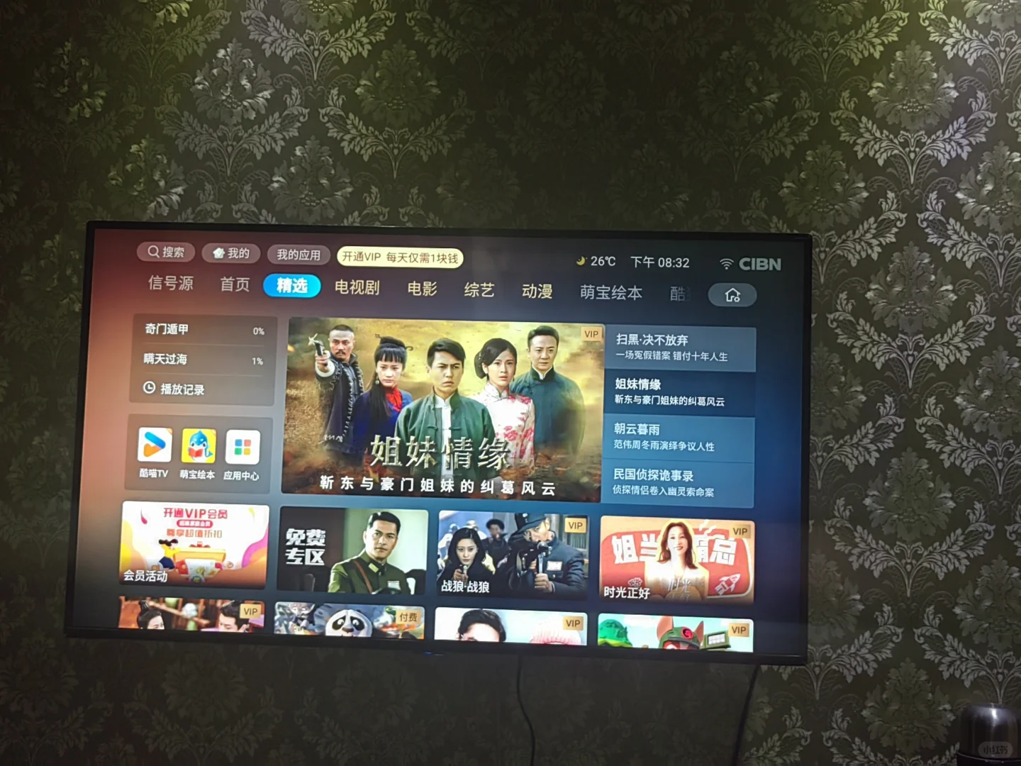 如何看现在的智能电视