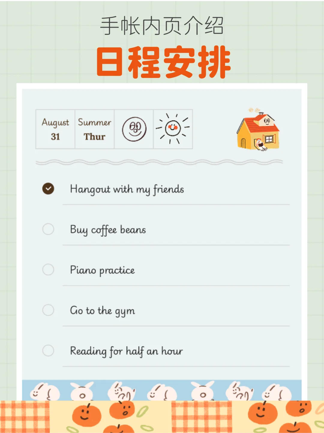 因为日记没东西写，所以开发了一个手帐APP