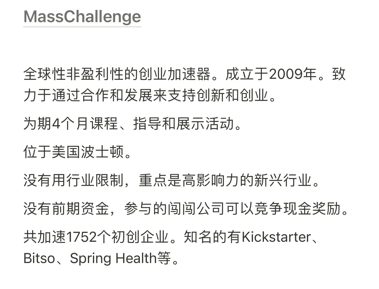 初创缺钱，找这9个北美最好的加速器