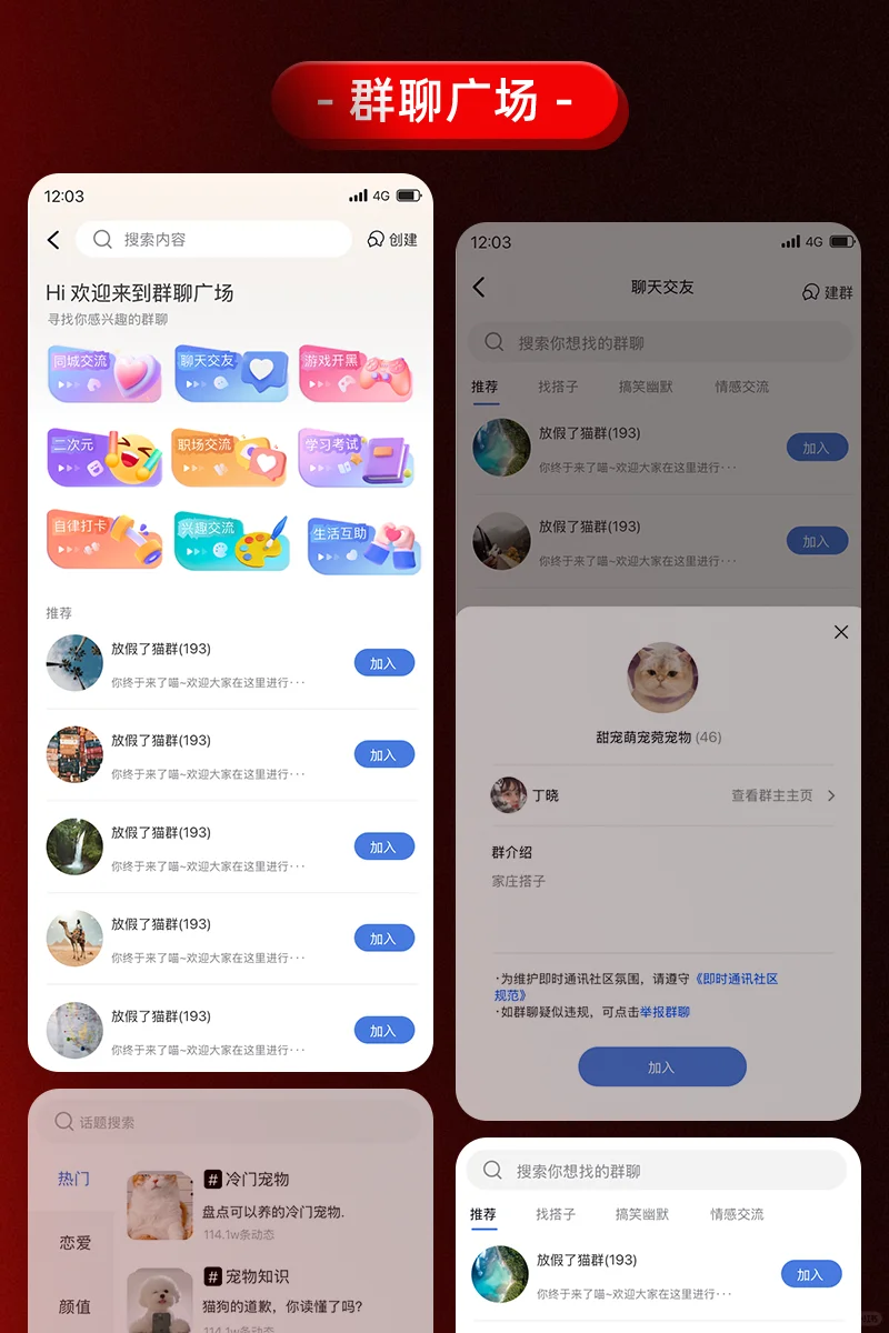 仿小红书社交系统APP开发/自研IM直播系统
