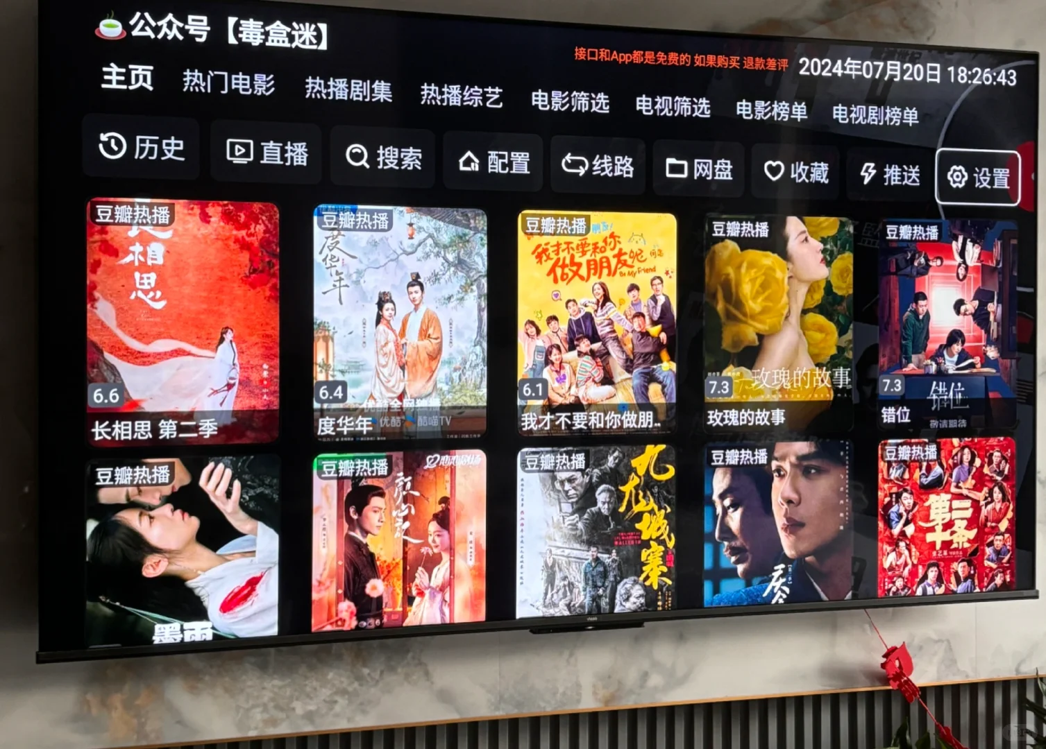 海信电视免费看剧app（有偿10，包教会版）