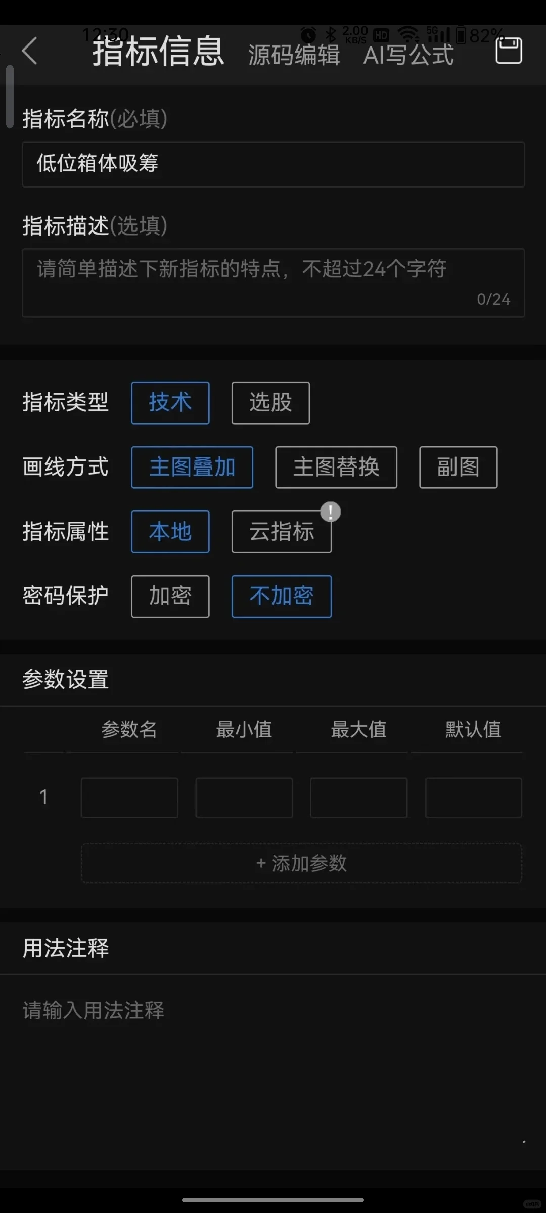 机构内部绝密tn6源码，无偿分享！