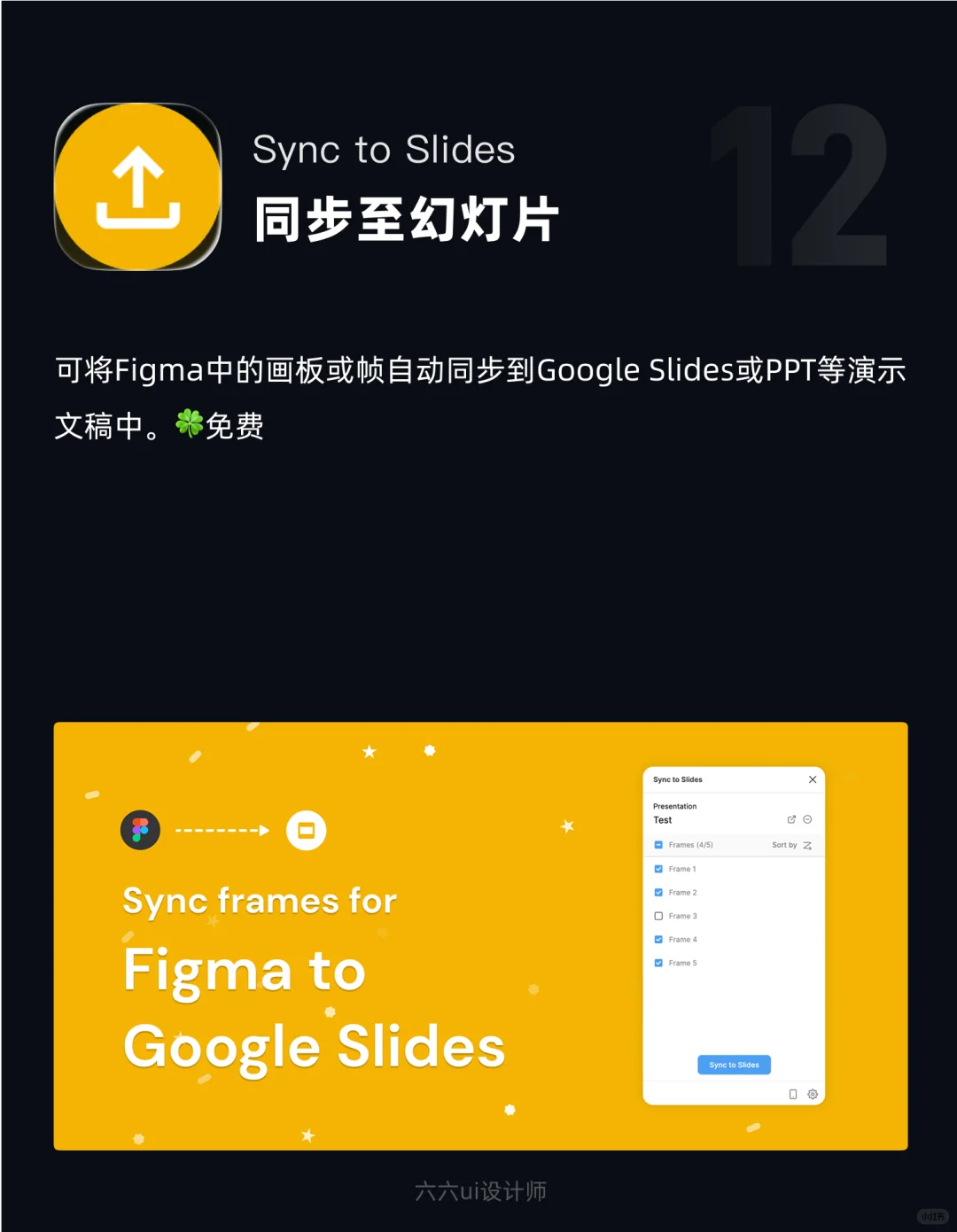 Figma插件推荐｜第56期｜ui设计