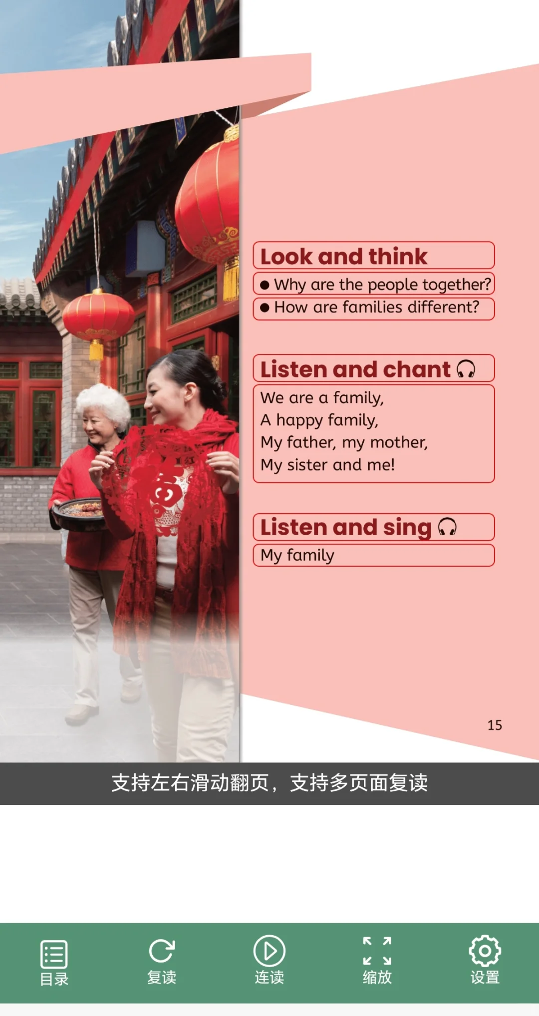 老师推荐不用💰英语点读软件，含2025教材