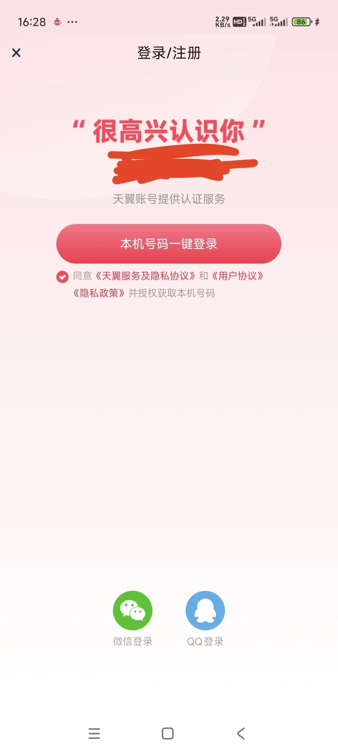 避坑，欺骗用户，客服态度恶劣滥用职权封号