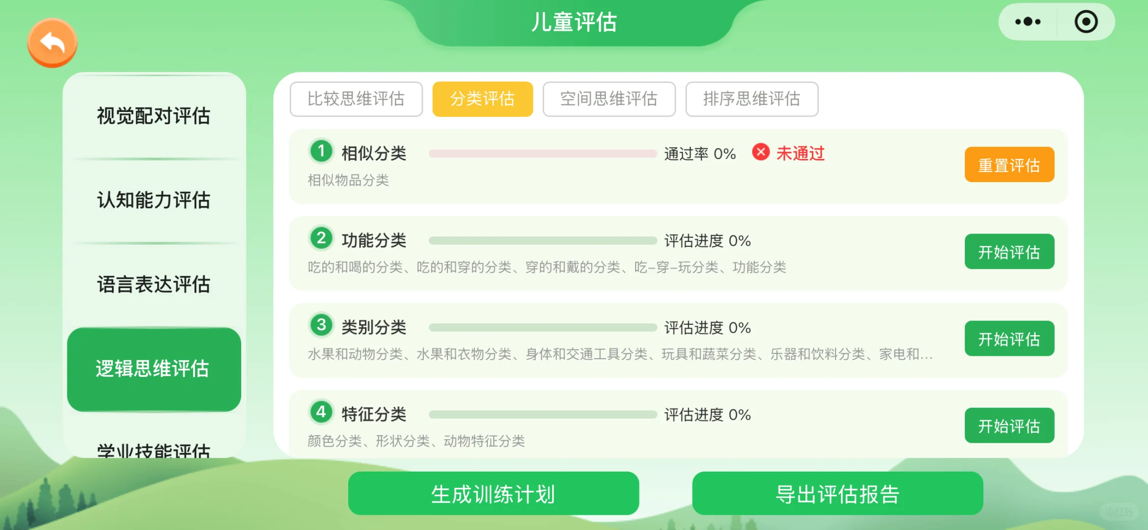 五款特教老师日常使用的宝藏APP大评测