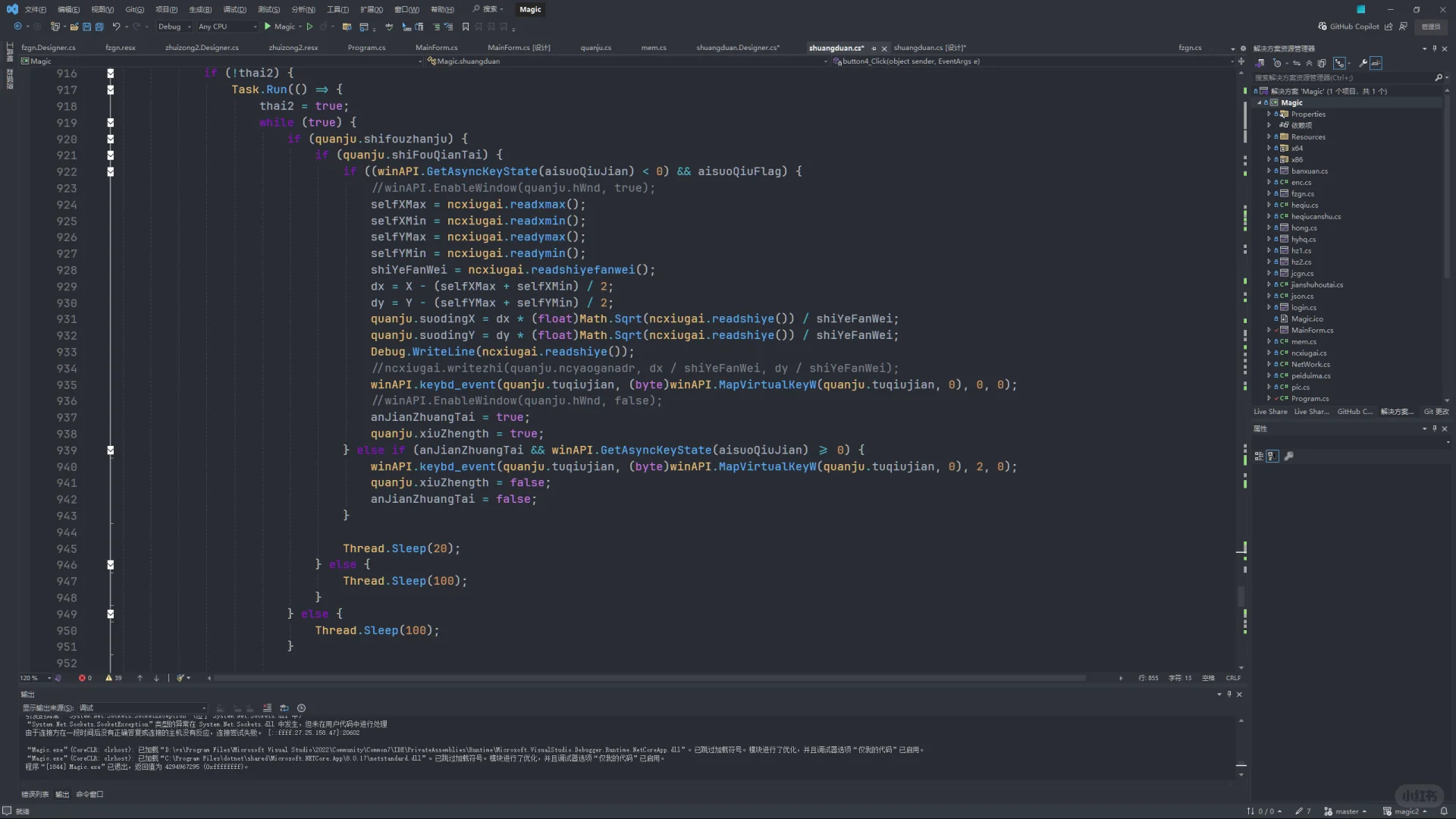 球球大作战脚本源码