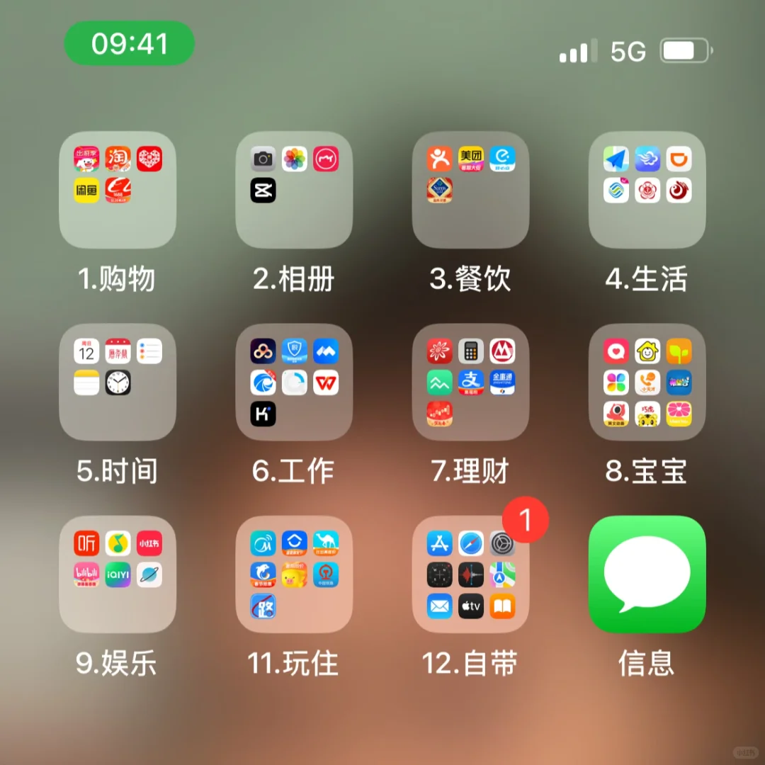 我的天呐‼️我手机📱里装了近百个App