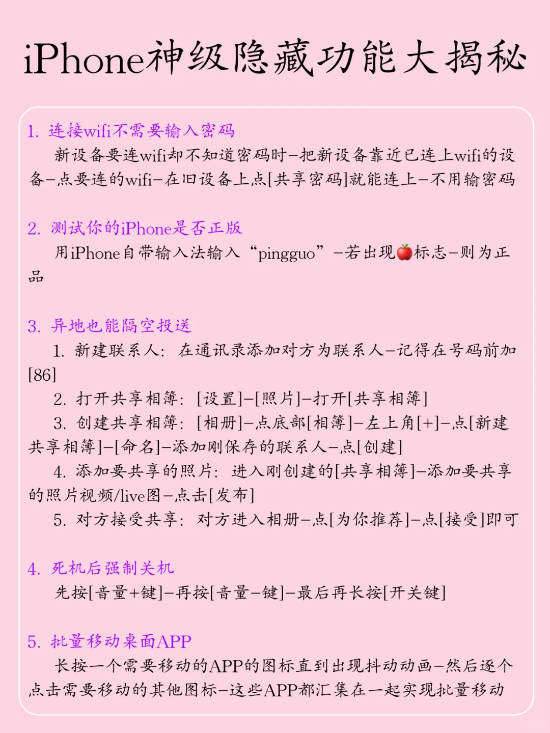 用苹果📱的都存下吧❗很难找全了㊙️