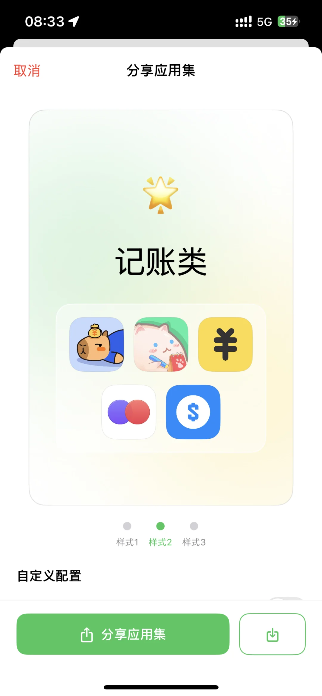 专门用来收藏软件的软件会有人需要吗？