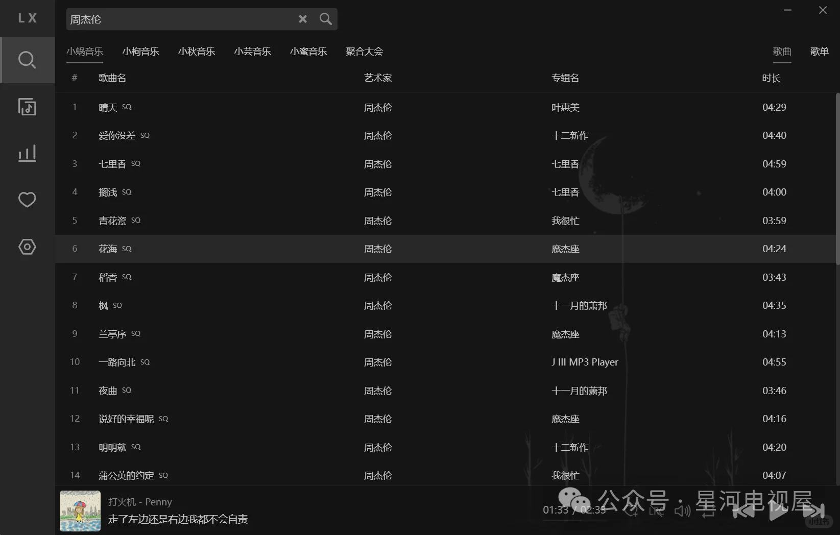 听歌自由真香警告！我卸载了所有音乐APP🎵