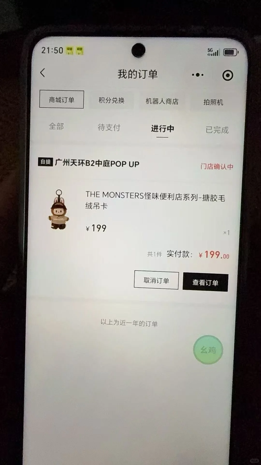 九月份泡泡玛特新脚本来了