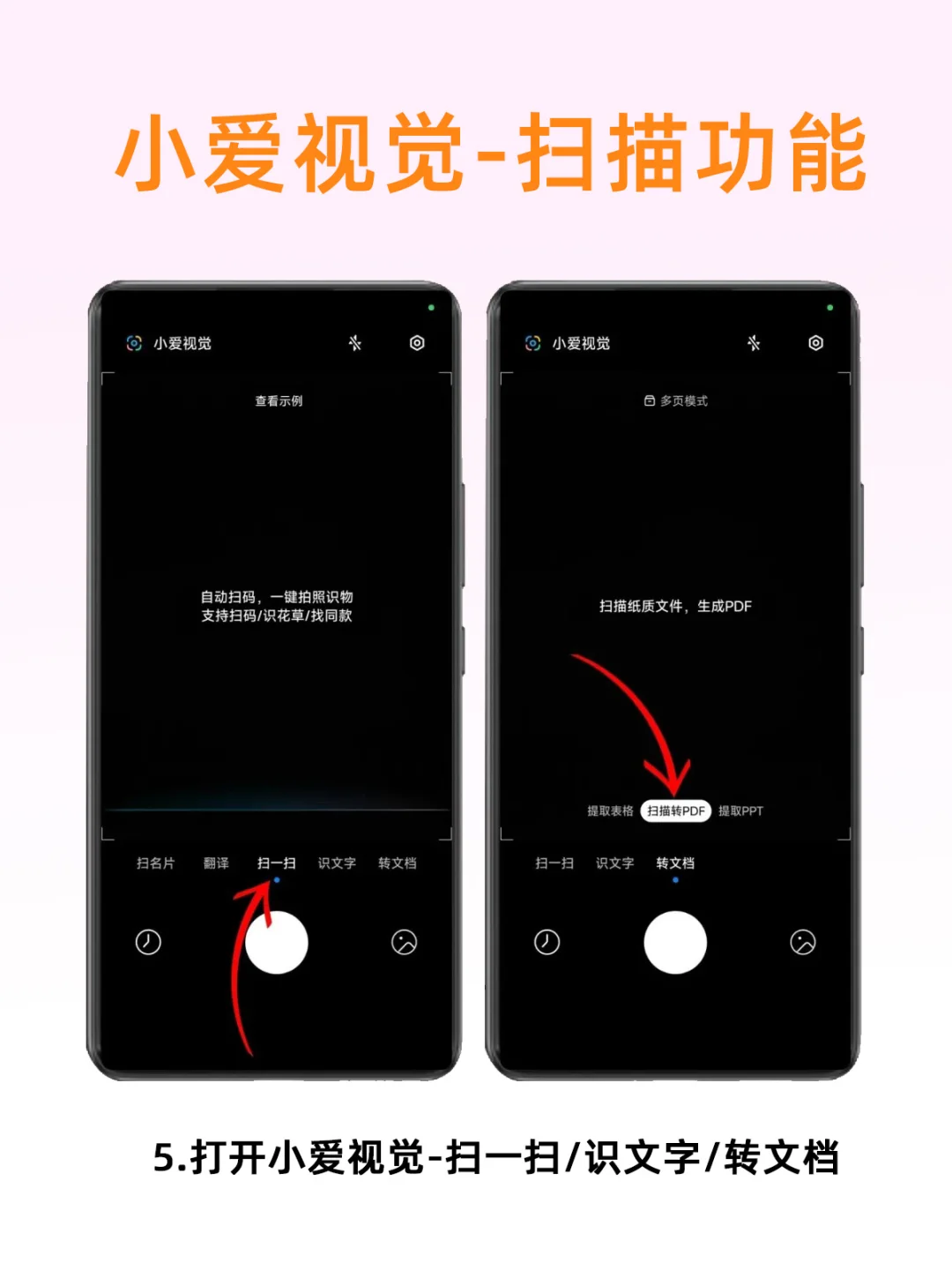 小米这6个自带功能，太实用！