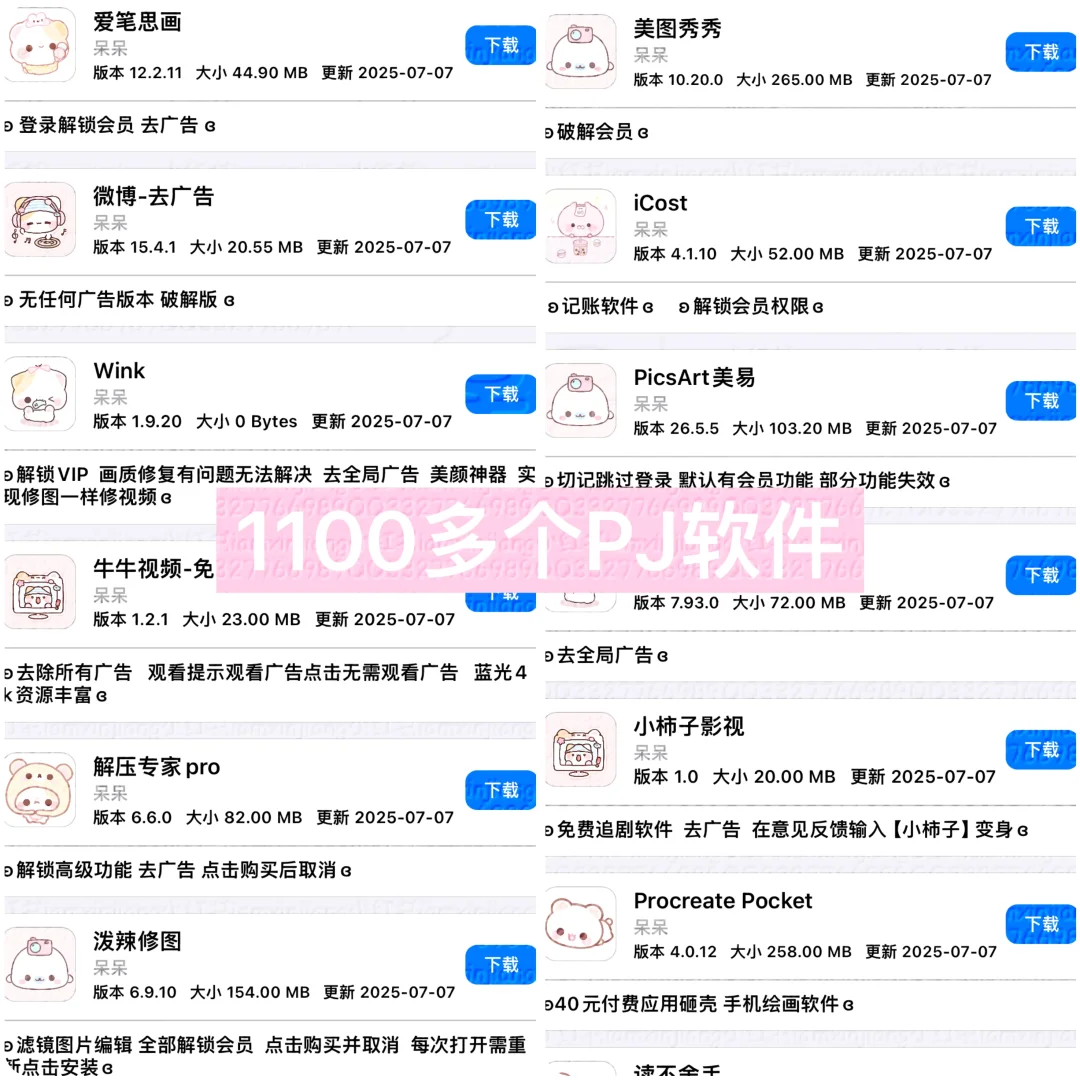 谁还没用上免费分享的软件源