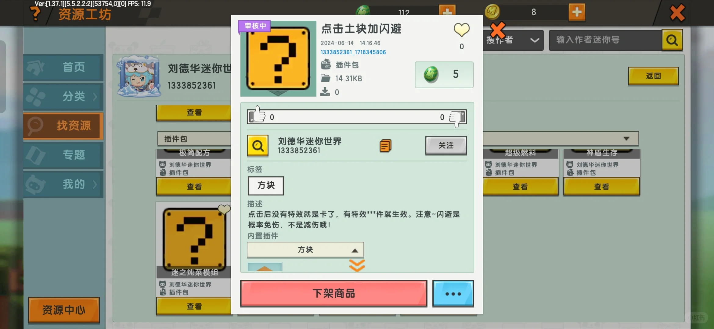 看看这些神器插件!有没有心动的赶脚Ö