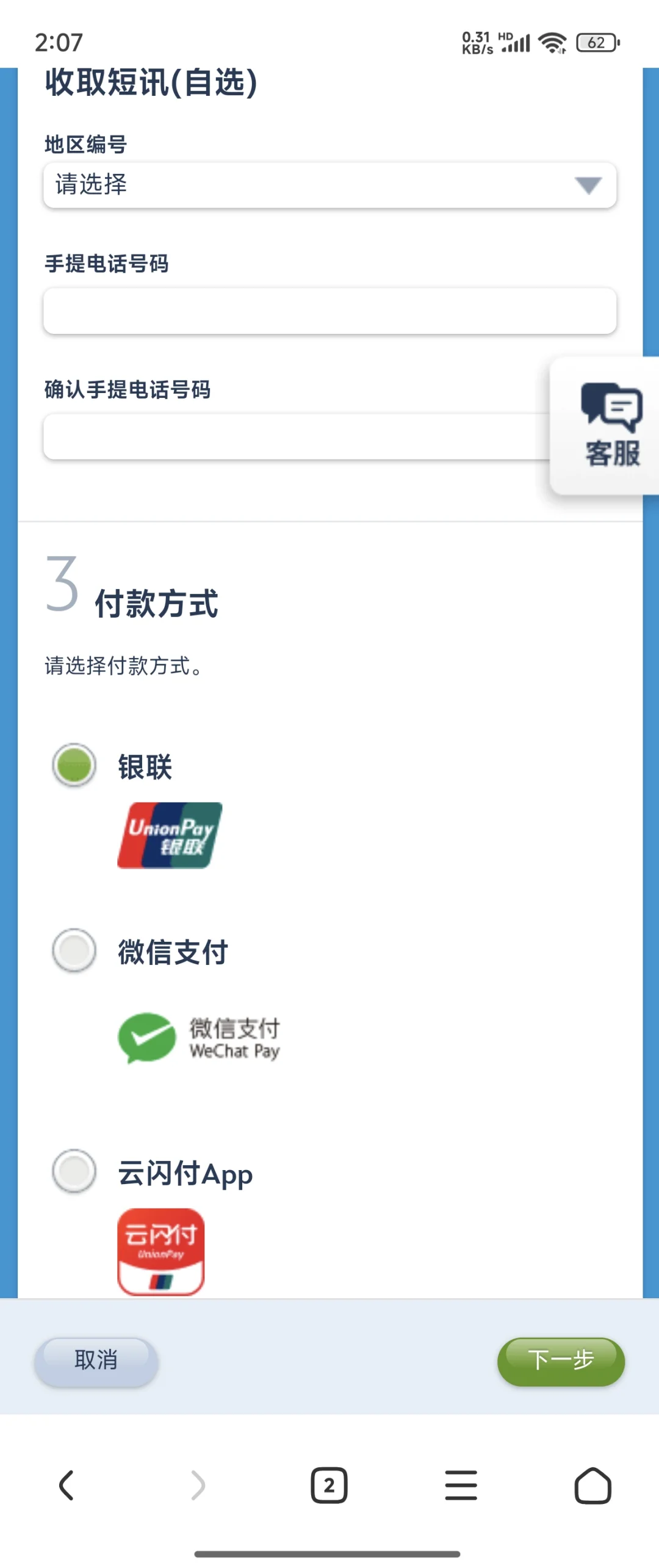 港迪App安卓版超全下载指南，助你轻松购票