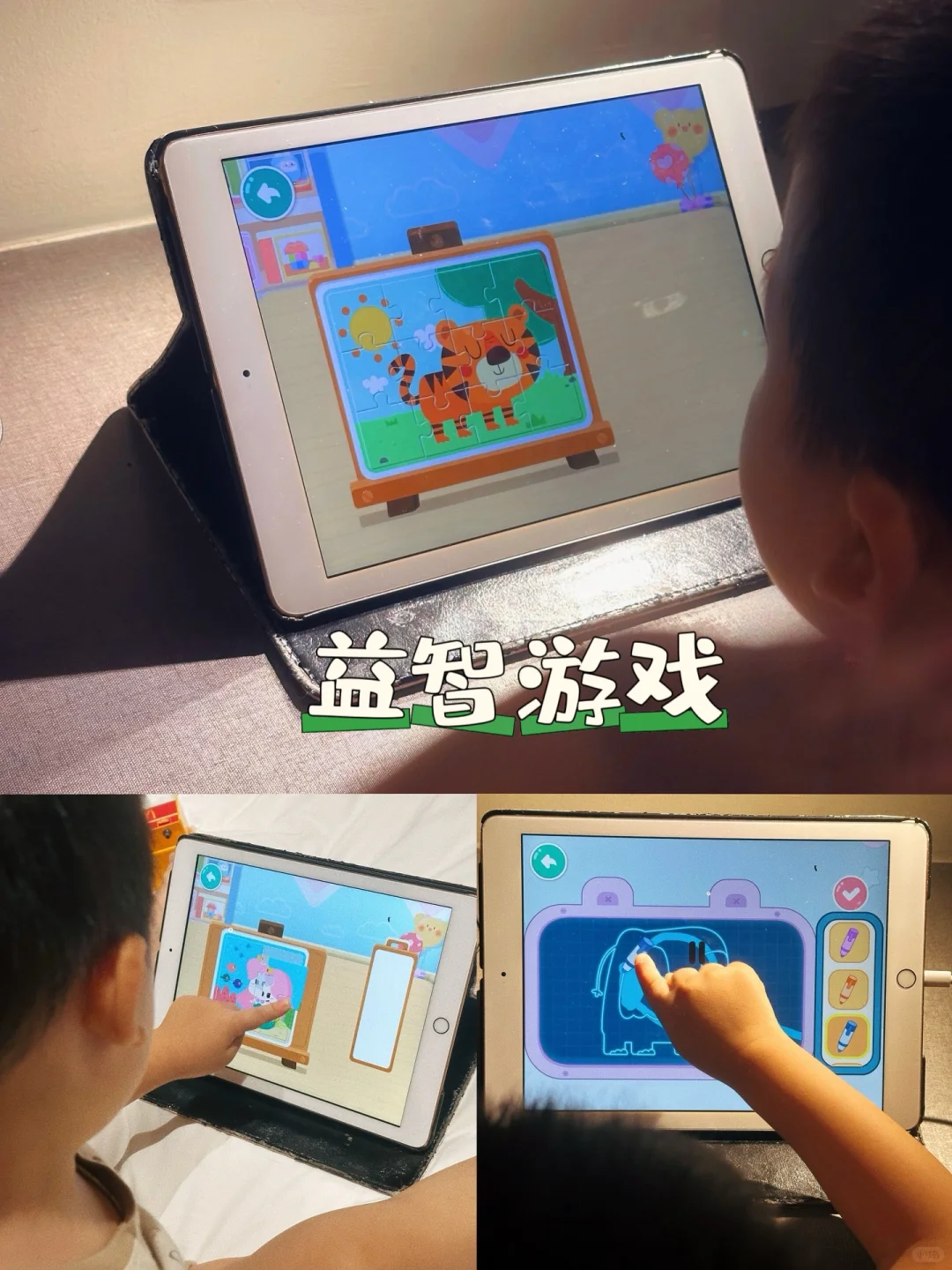 👶30月龄的电子游戏时间