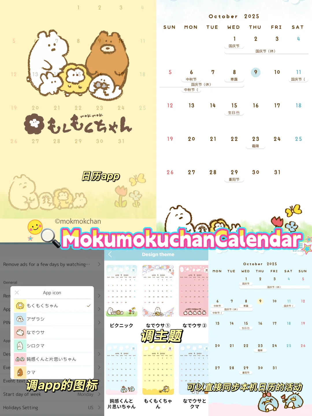 🍥12款小众可爱生活app｜就是这么软萌有趣哒