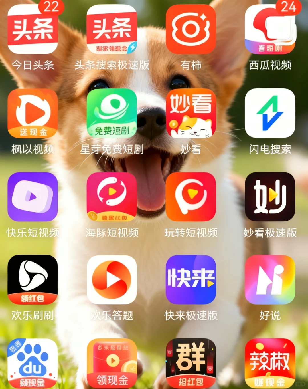 请问有那些赚钱APP软件，求推荐一下