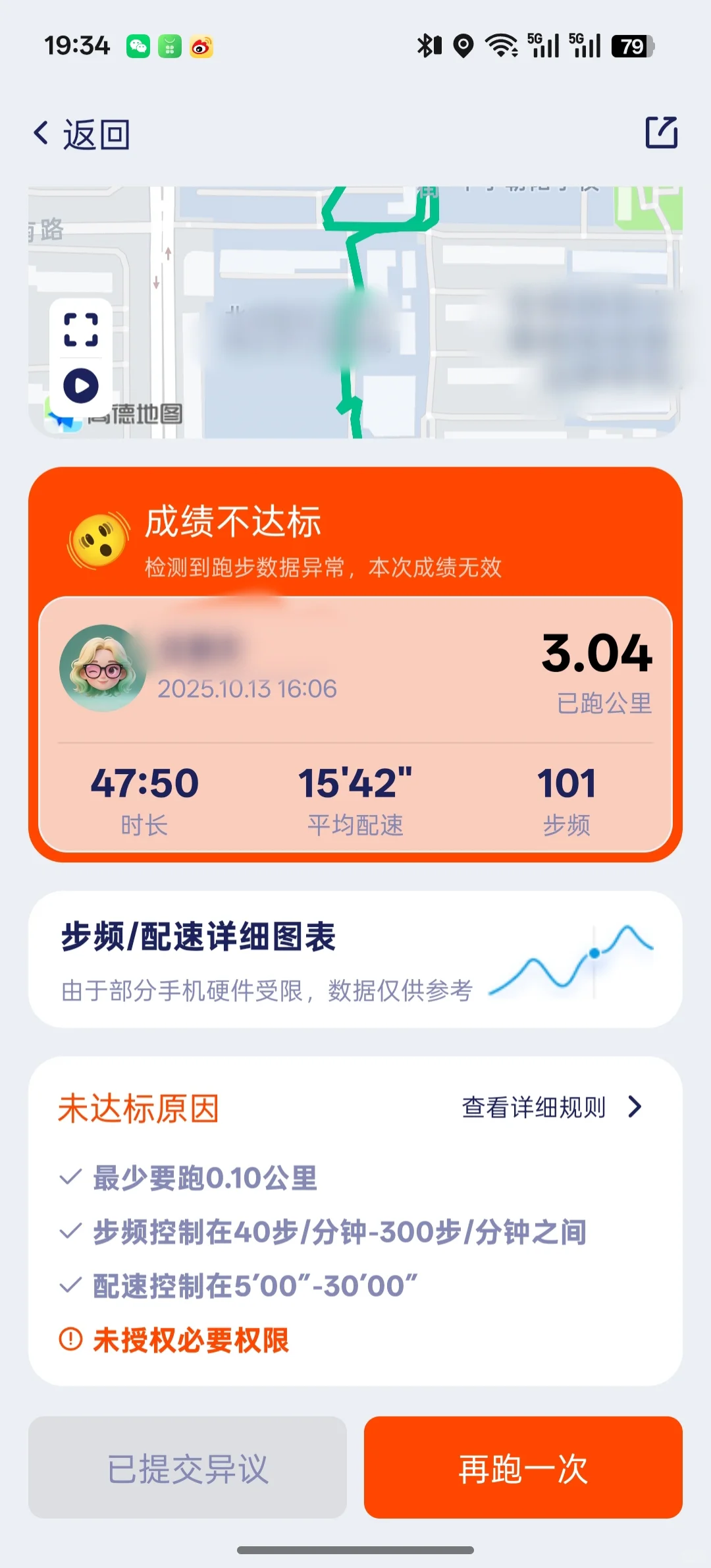 运动世界APP你多少沾点……