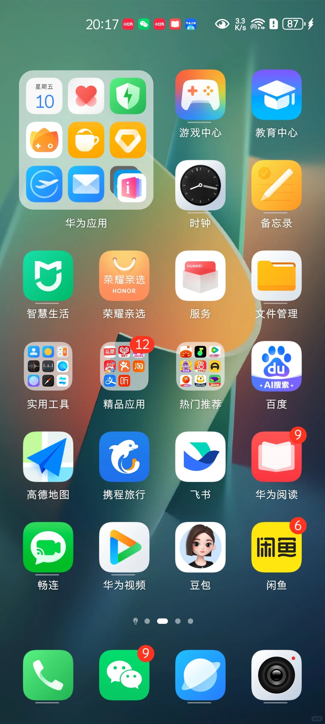 华为荣耀手机主题‖小米hyperOS