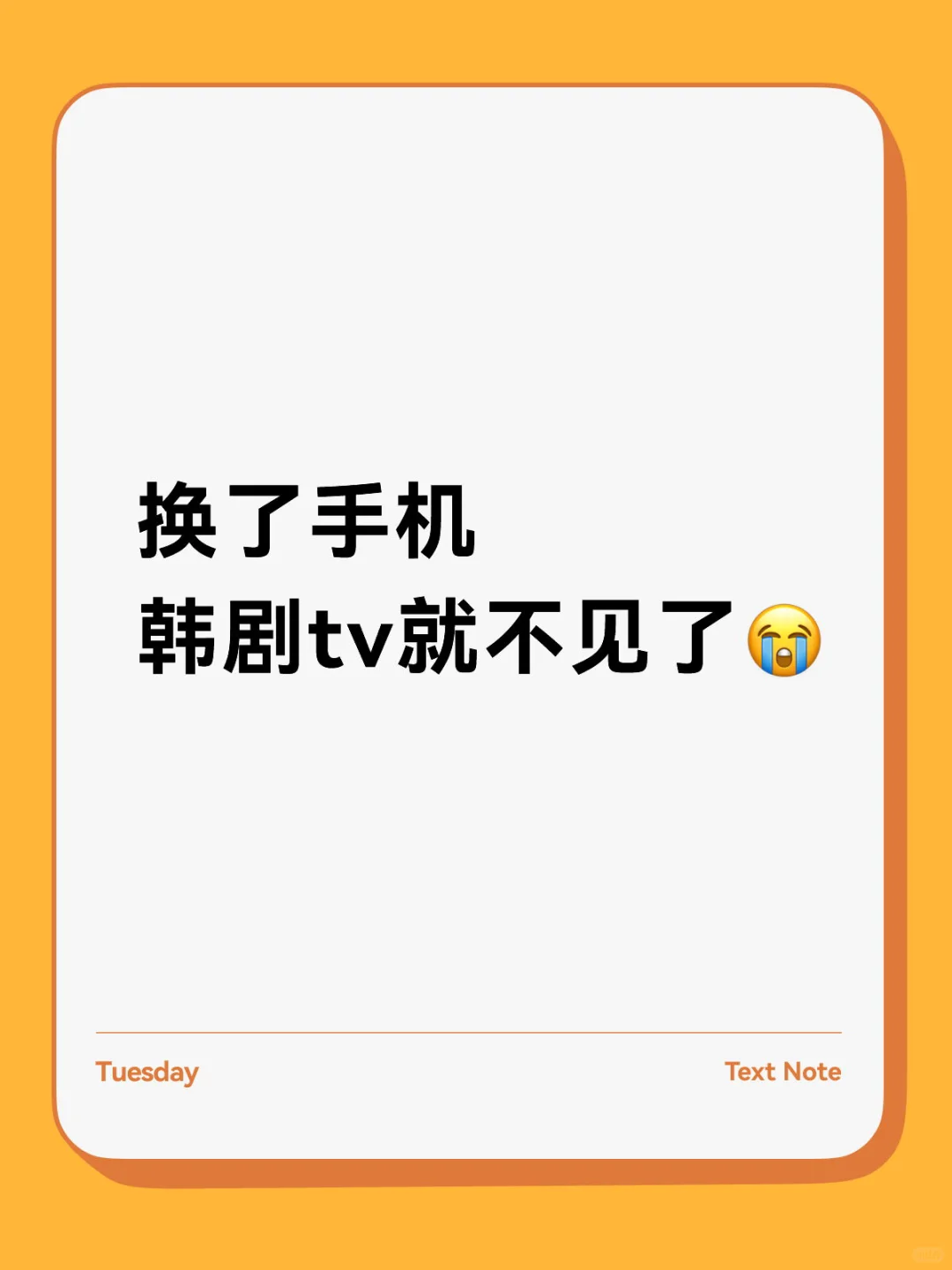 苹果怎么找到韩剧tv!