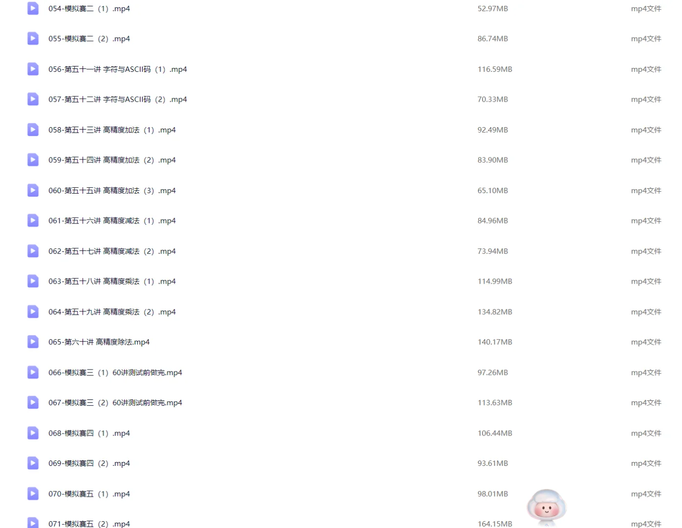 代码源信奥C++全套课程，小白也能变大神✨