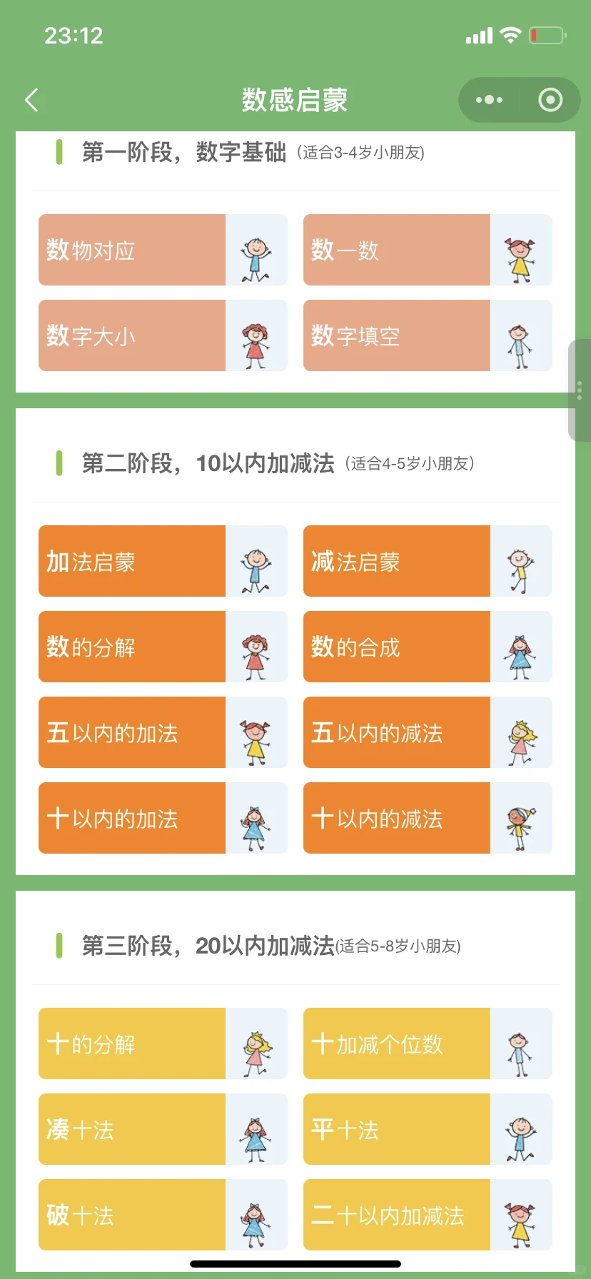 😓为啥娃一年级了才发现这个......😭😭