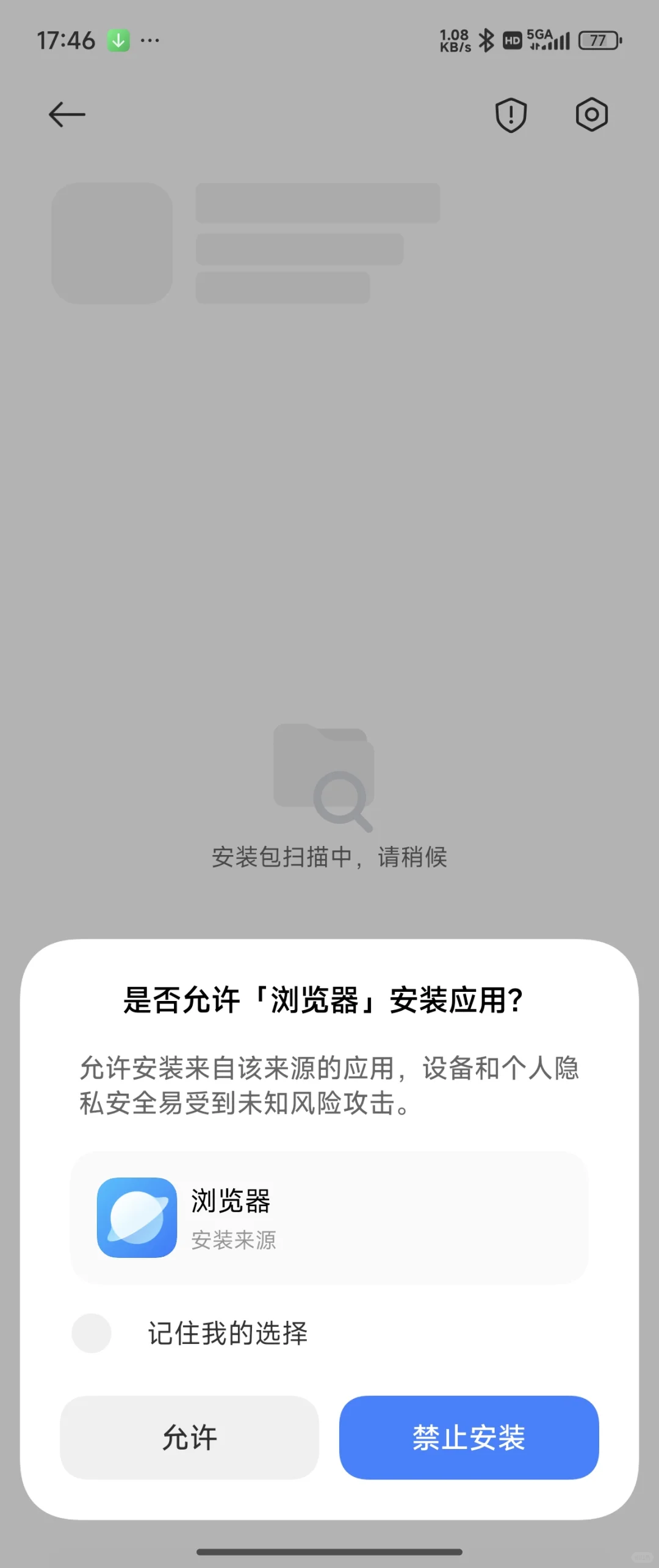 港迪App安卓版超全下载指南，助你轻松购票