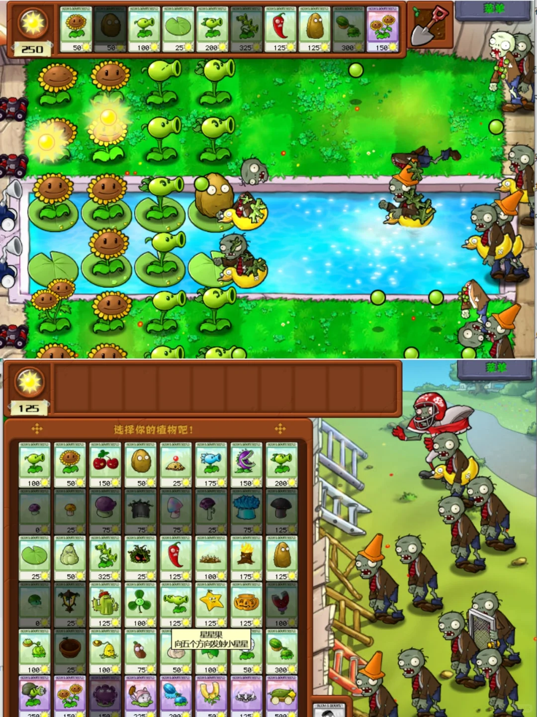植物大战僵尸经典版下载，手机平板都能玩