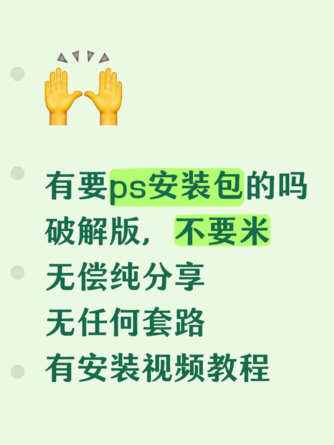 PS2025安装包无偿分享