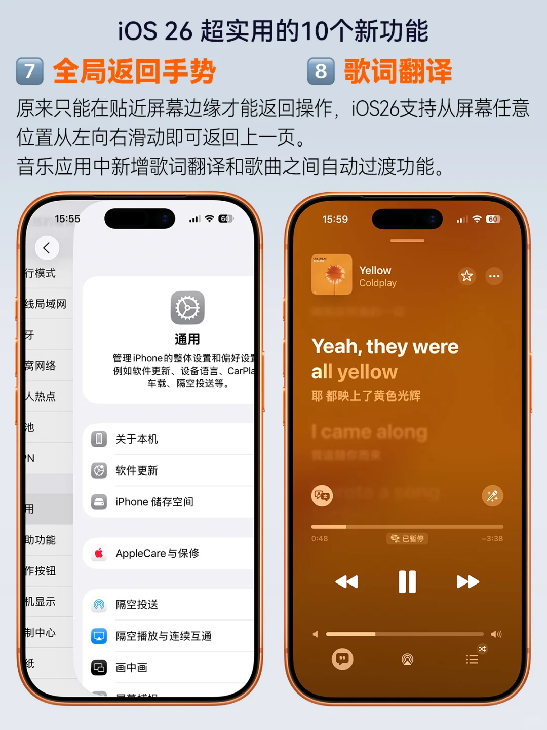 iOS 26超实用的10个新功能⁉️不会=白买
