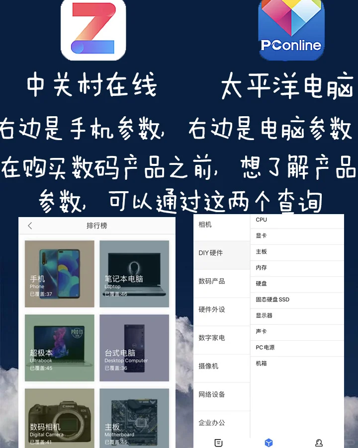 数码发烧友必收藏丨9个app让你成为话题达人