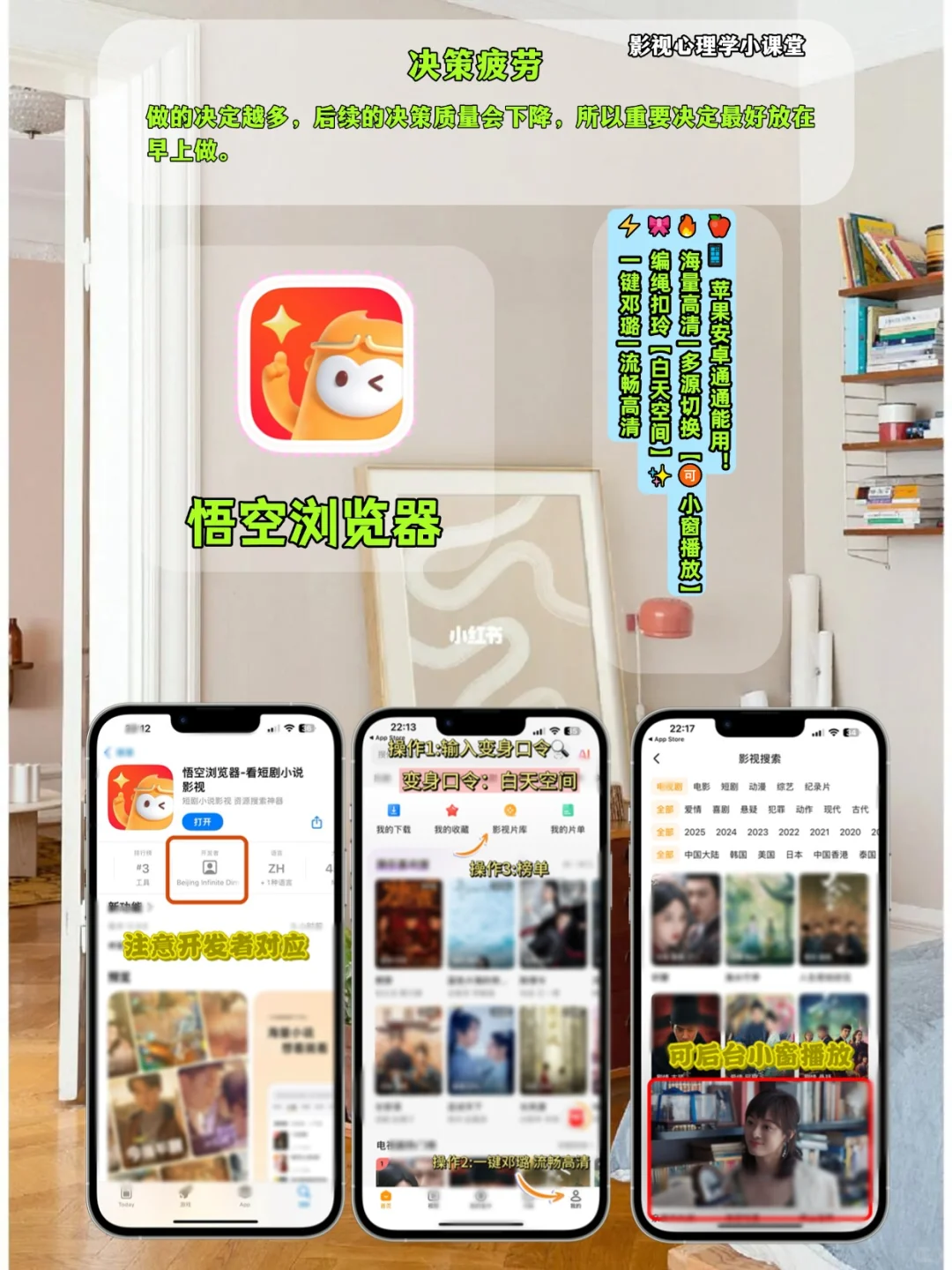 🛋️宅家锥剧必备A.p