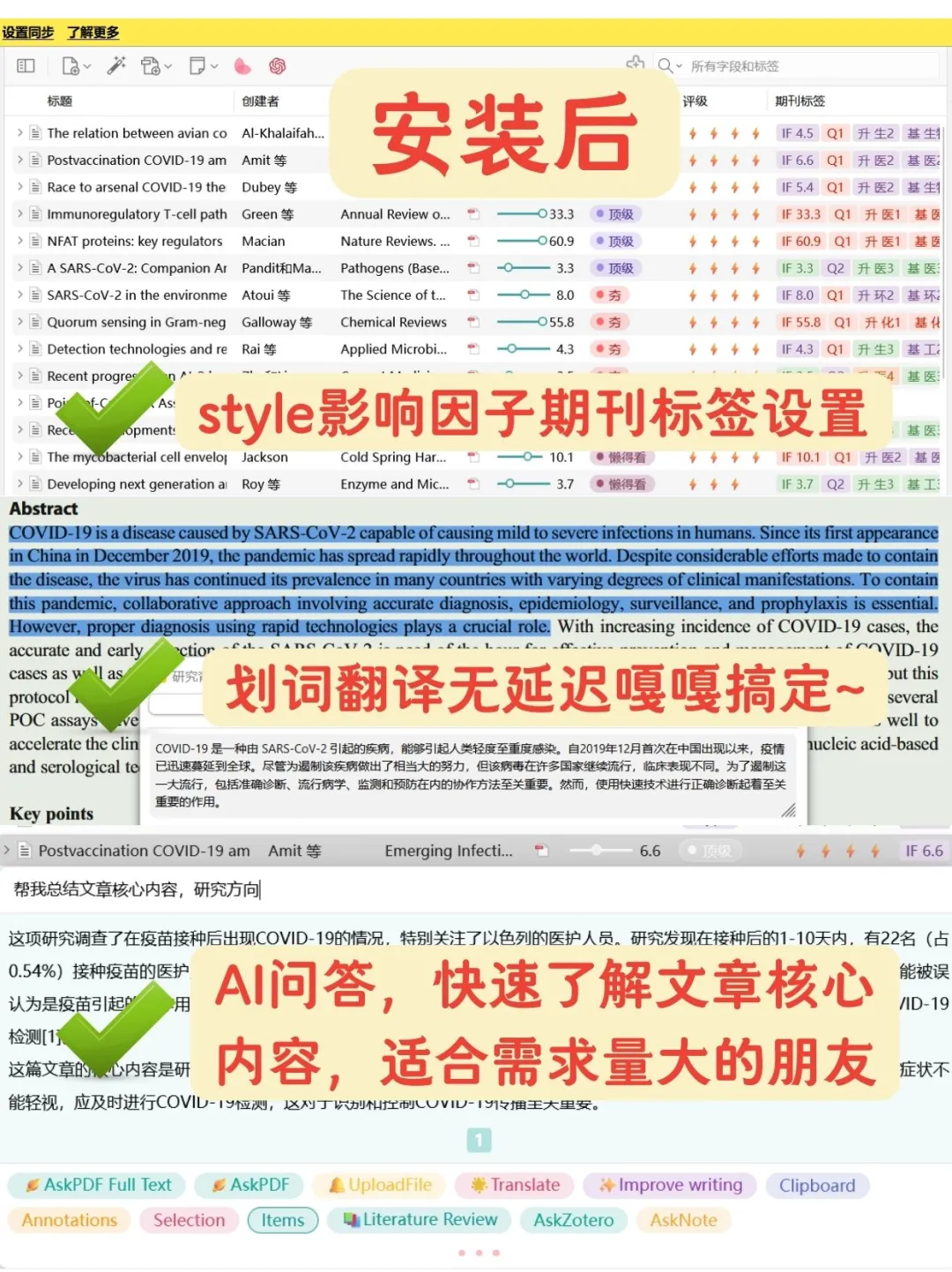 研一丨4个插件把zotero调成科研利器