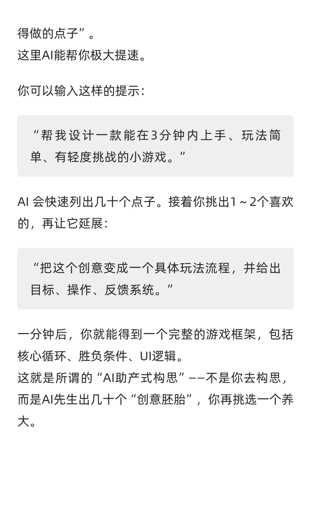 懒人如何一周做出能玩的小游戏