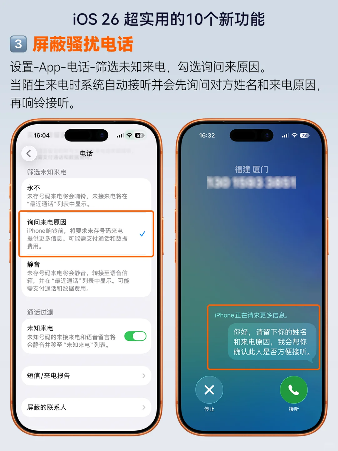 iOS 26超实用的10个新功能⁉️不会=白买